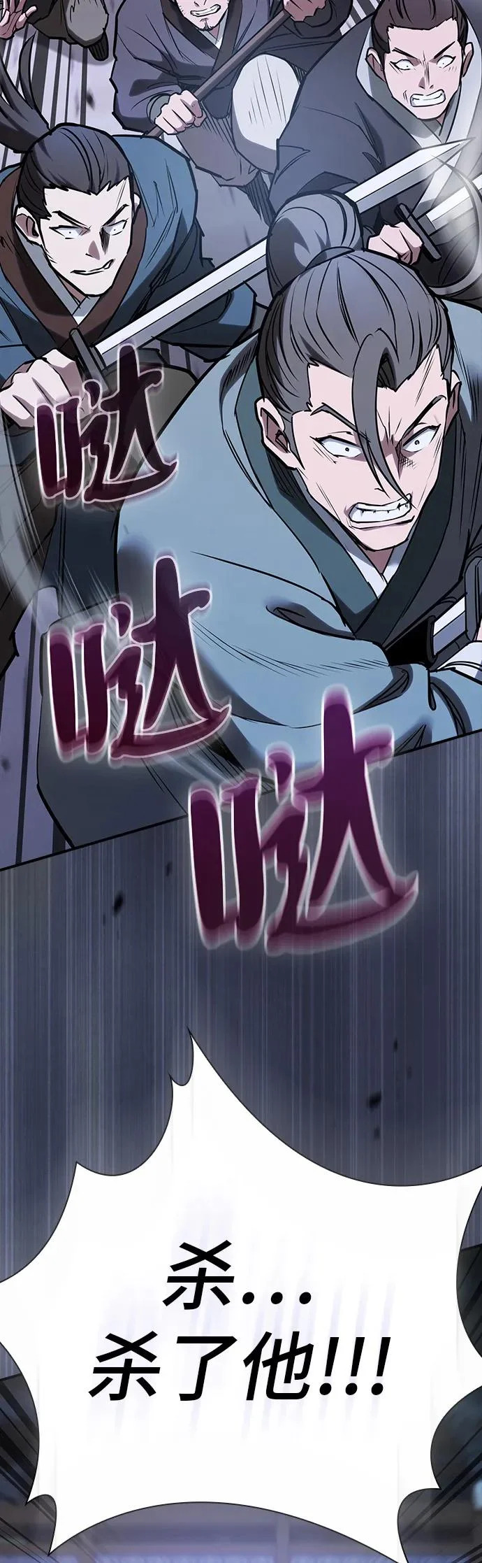 密探的魔教生活漫画,第50话3图