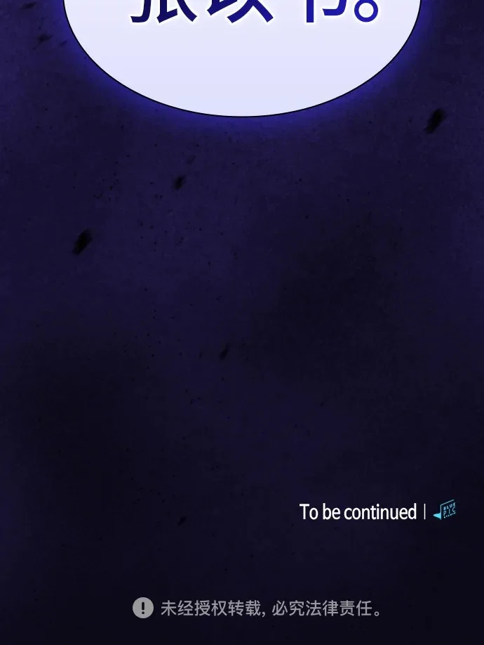 密探的魔教生活漫画,第56话1图