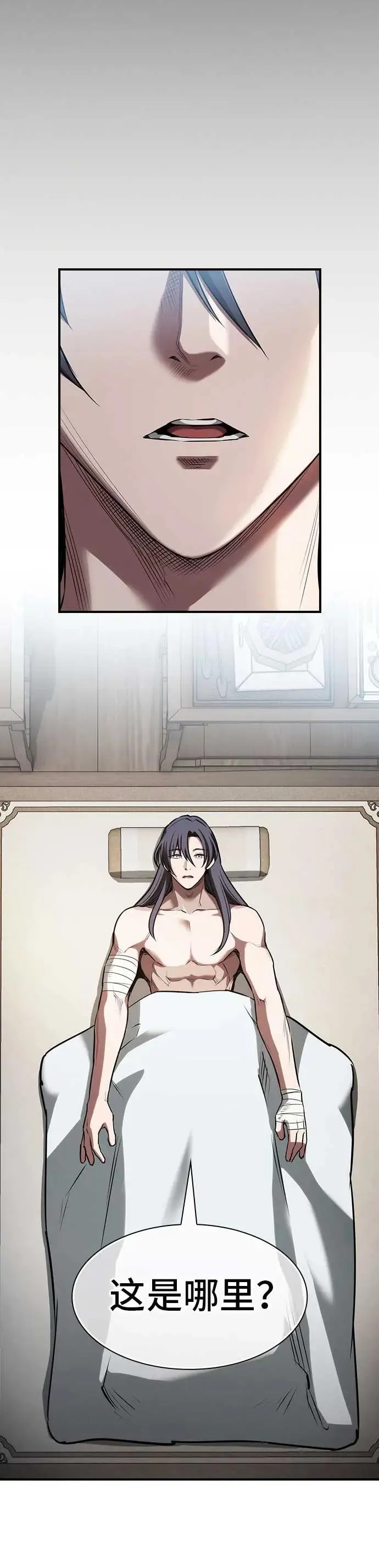 密探的魔教生活漫画,第28话1图