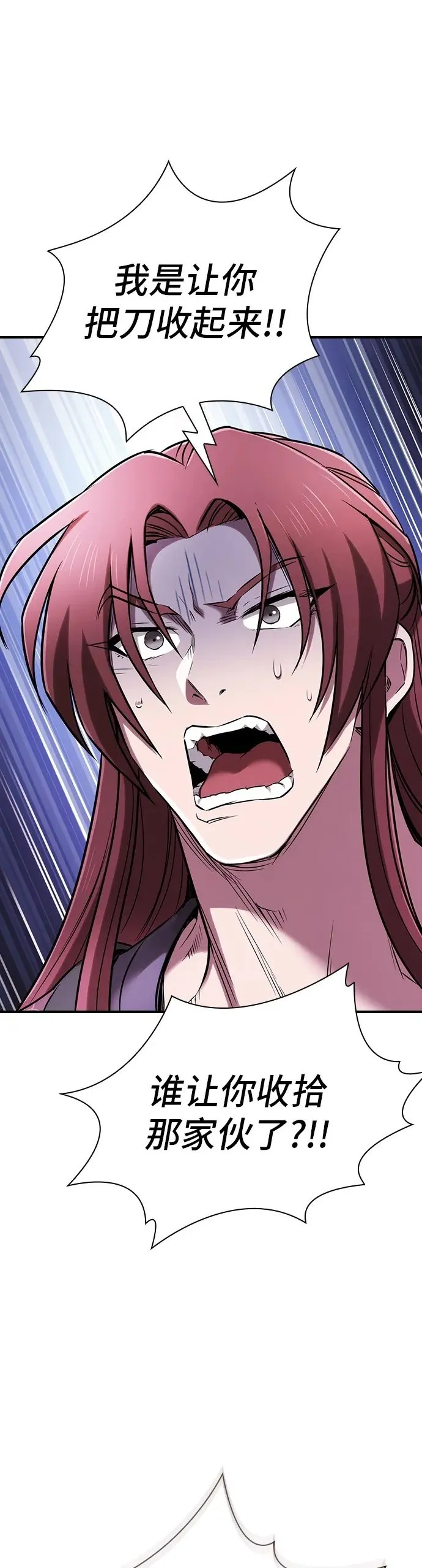 密探的魔教生活漫画,第14话2图