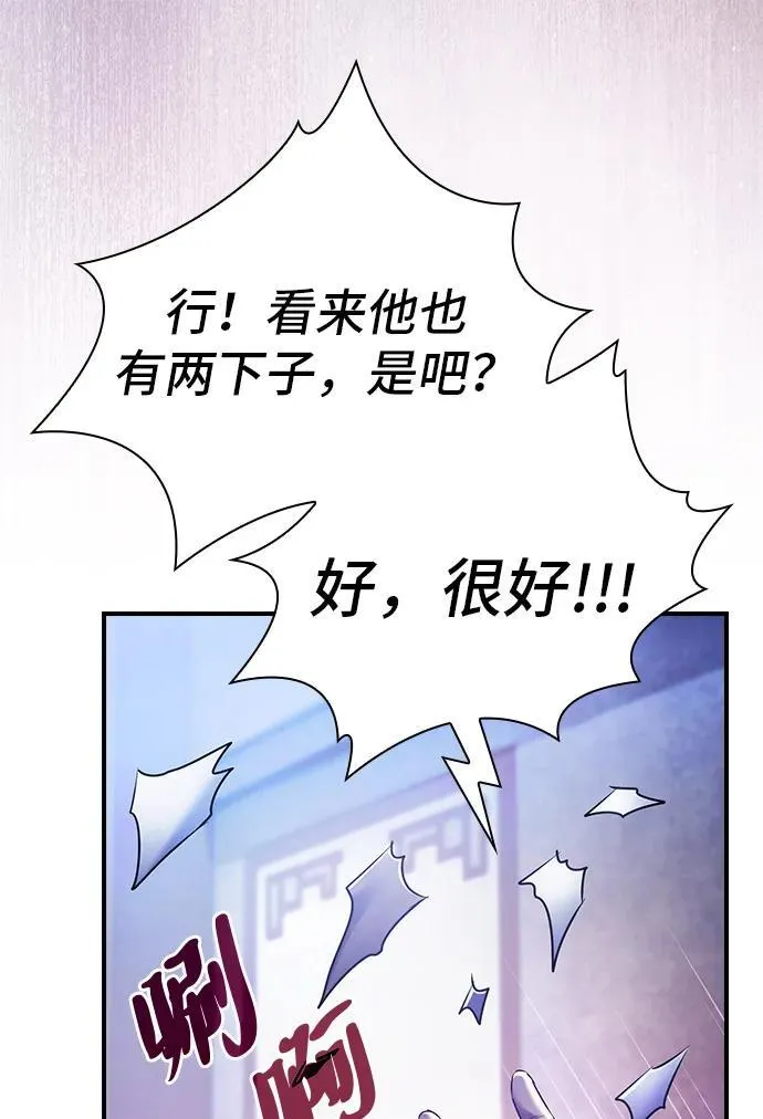 密探的魔教生活漫画,第9话2图