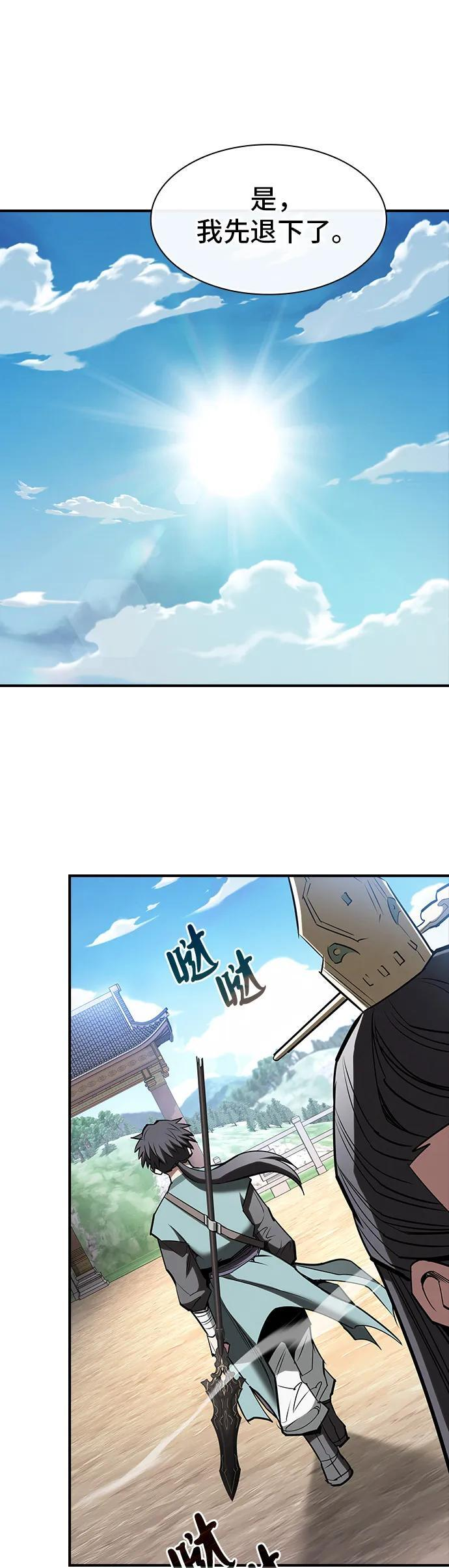 密探的魔教生活漫画,第39话4图