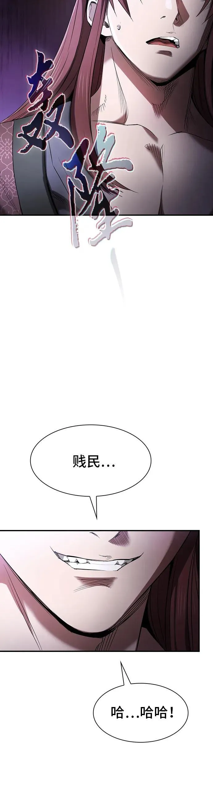 密探的魔教生活漫画,第8话1图
