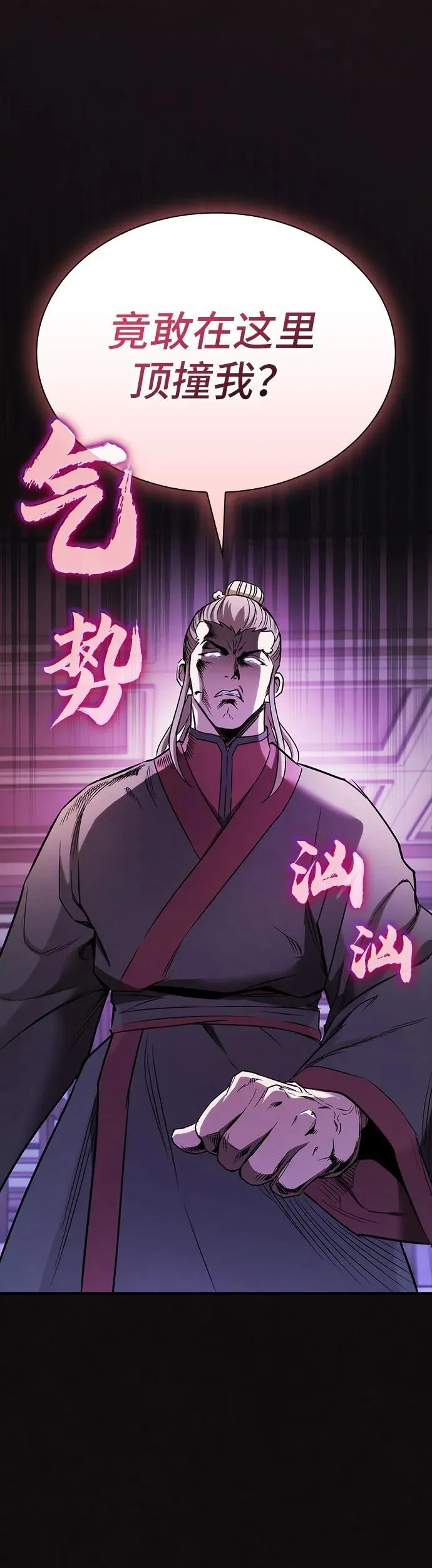 密探的魔教生活漫画,第12话2图