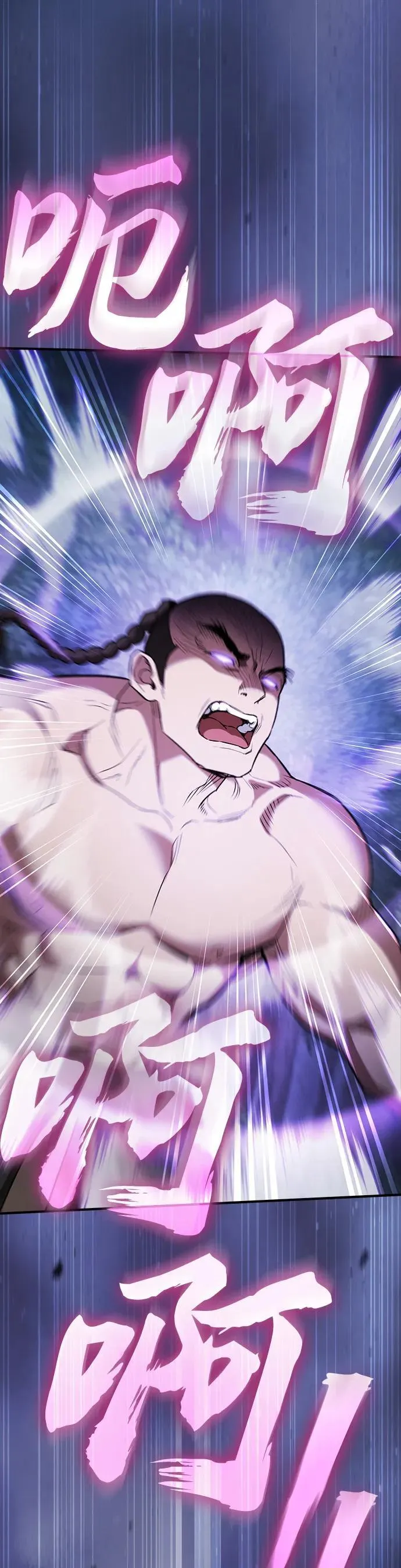 密探的魔教生活漫画,第14话2图