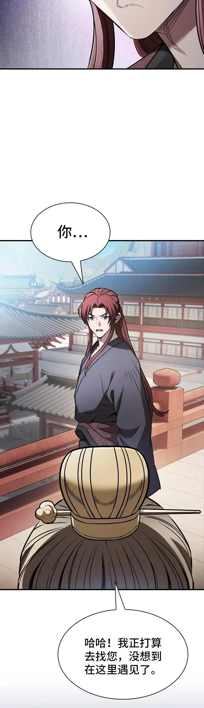 密探的魔教生活漫画,第11话3图