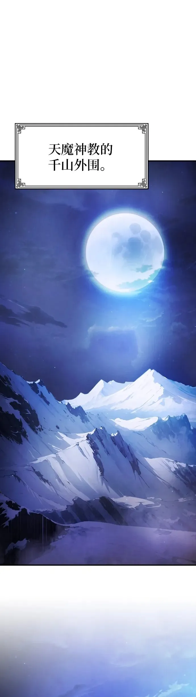 密探的魔教生活漫画,第2话2图