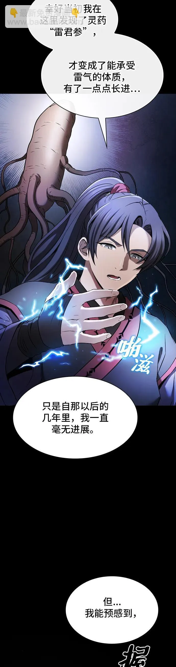 密探的魔教生活漫画,第4话5图