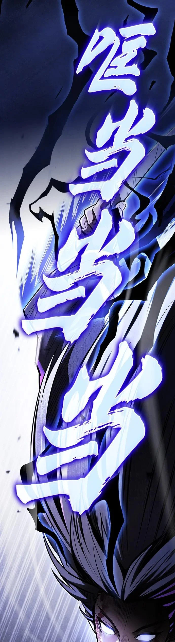 密探的魔教生活漫画,第58话2图