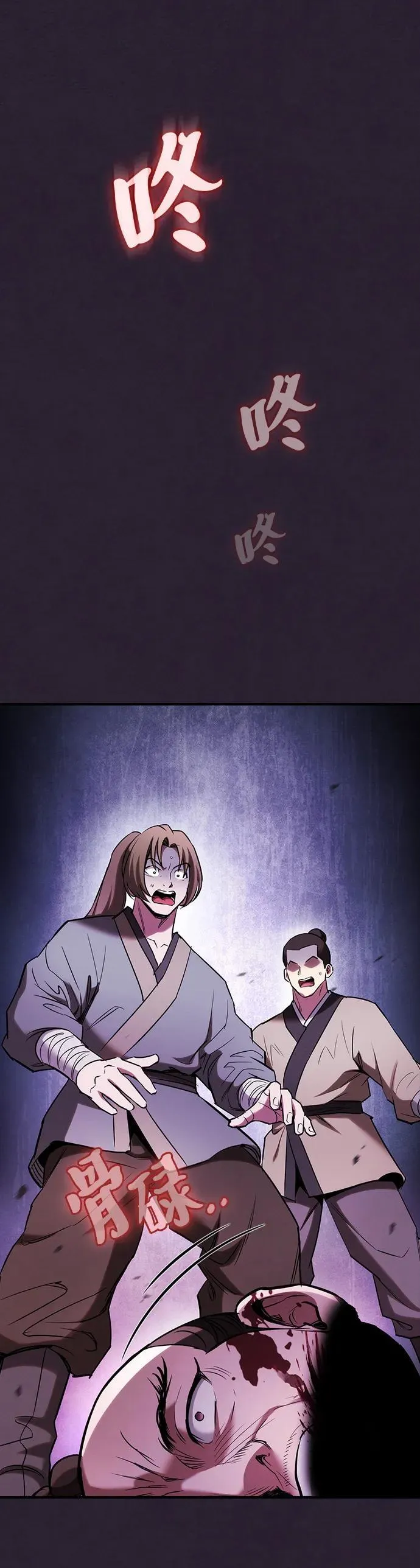 密探的魔教生活漫画,第17话2图