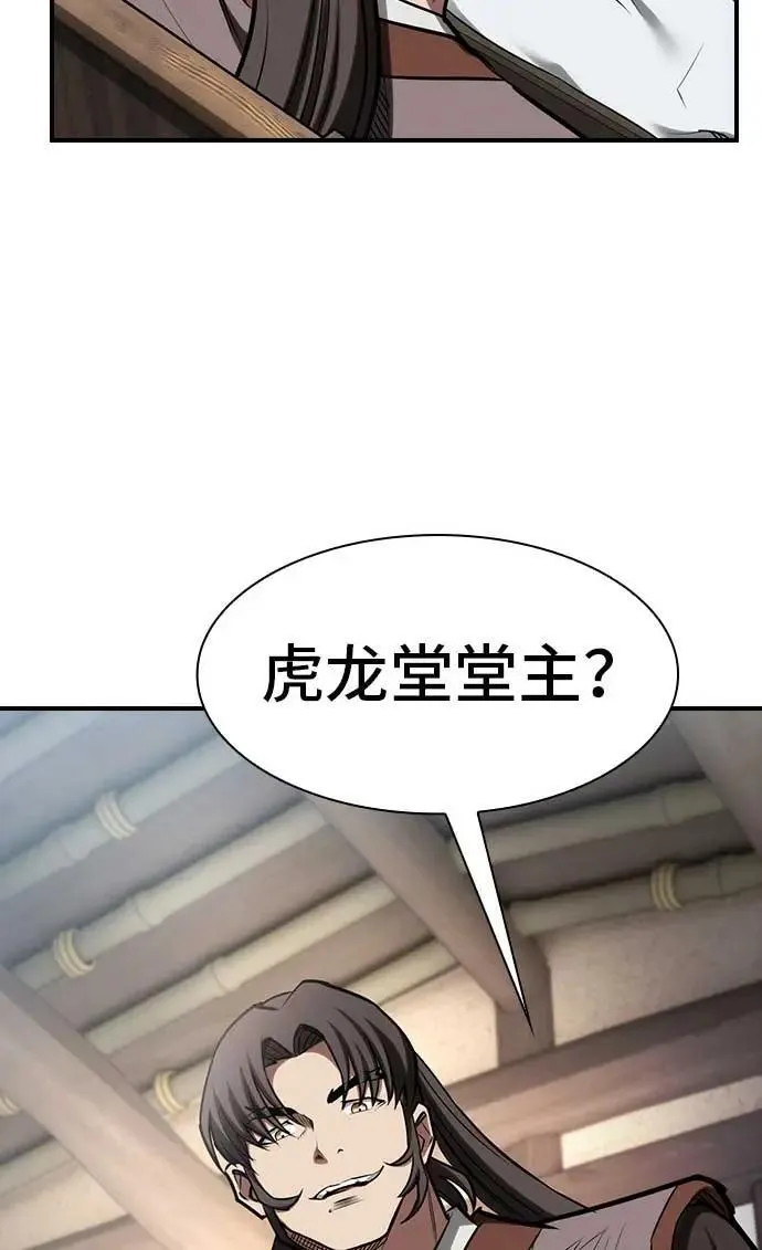 密探的魔教生活漫画,第28话3图