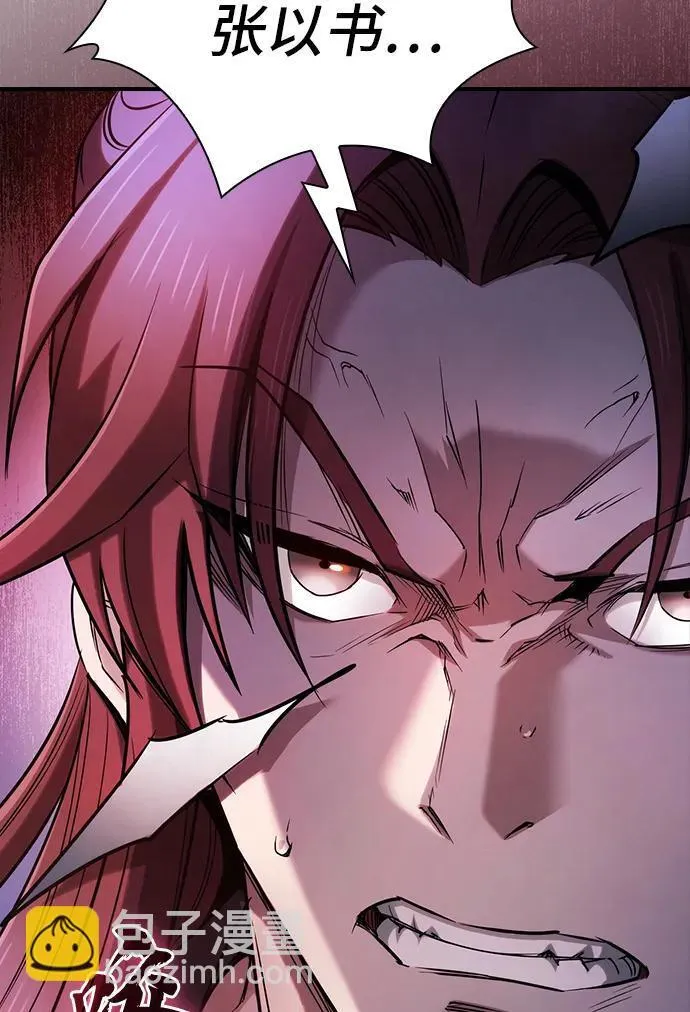 密探的魔教生活漫画,第9话4图