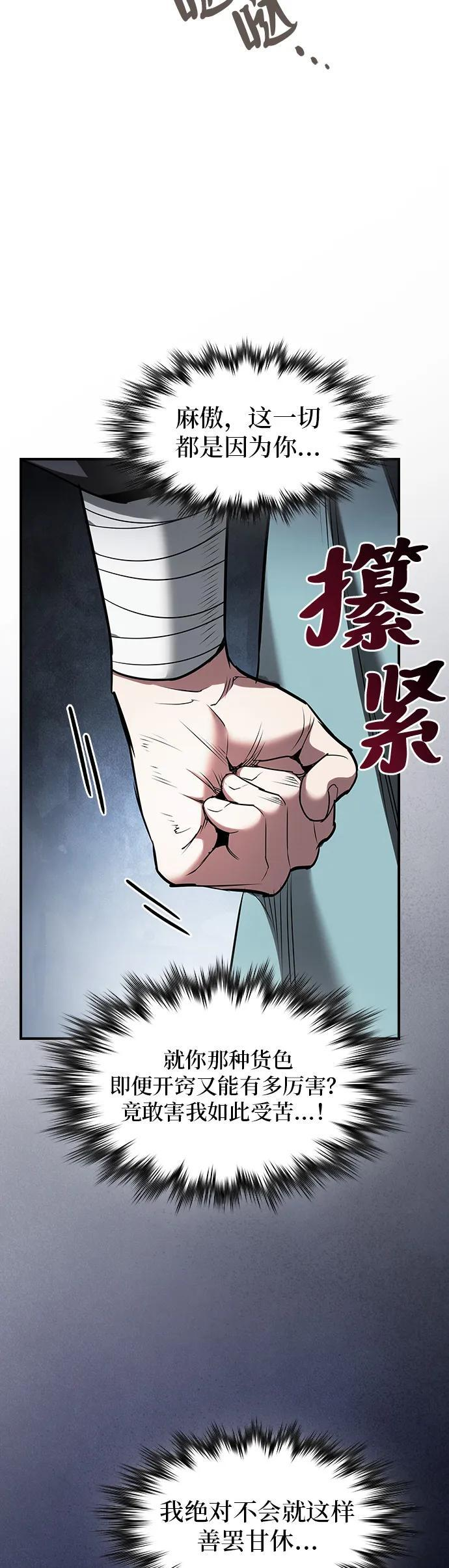 密探的魔教生活漫画,第39话5图
