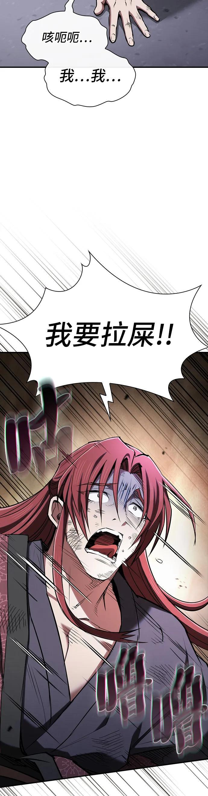 密探的魔教生活漫画,第37话1图
