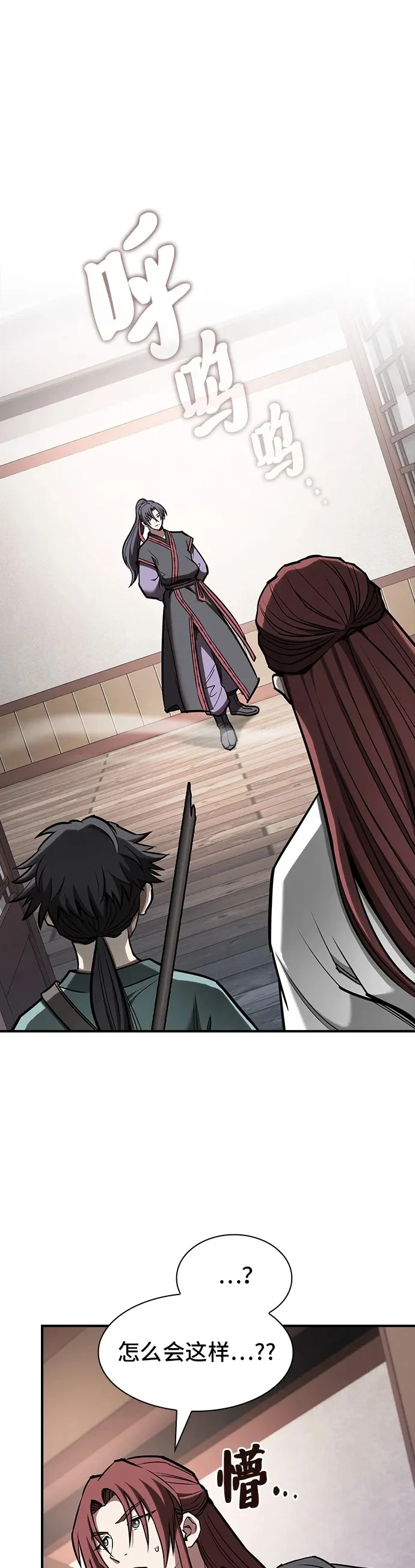 密探的魔教生活漫画,第45话2图