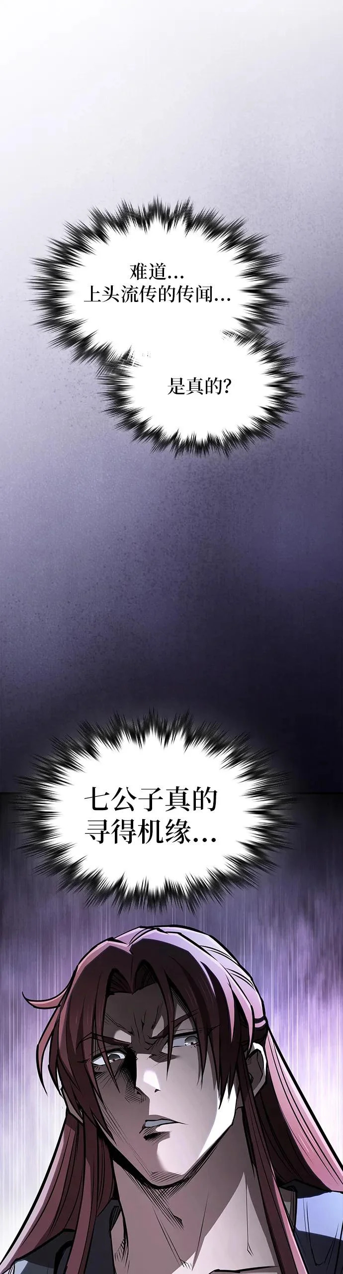 密探的魔教生活漫画,第49话5图