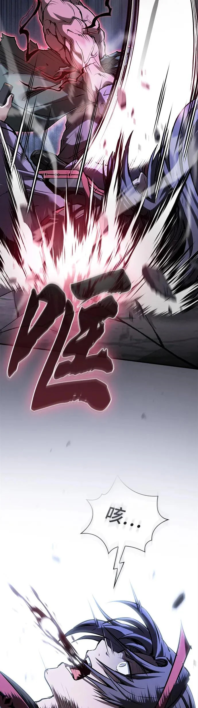 密探的魔教生活漫画,第57话4图