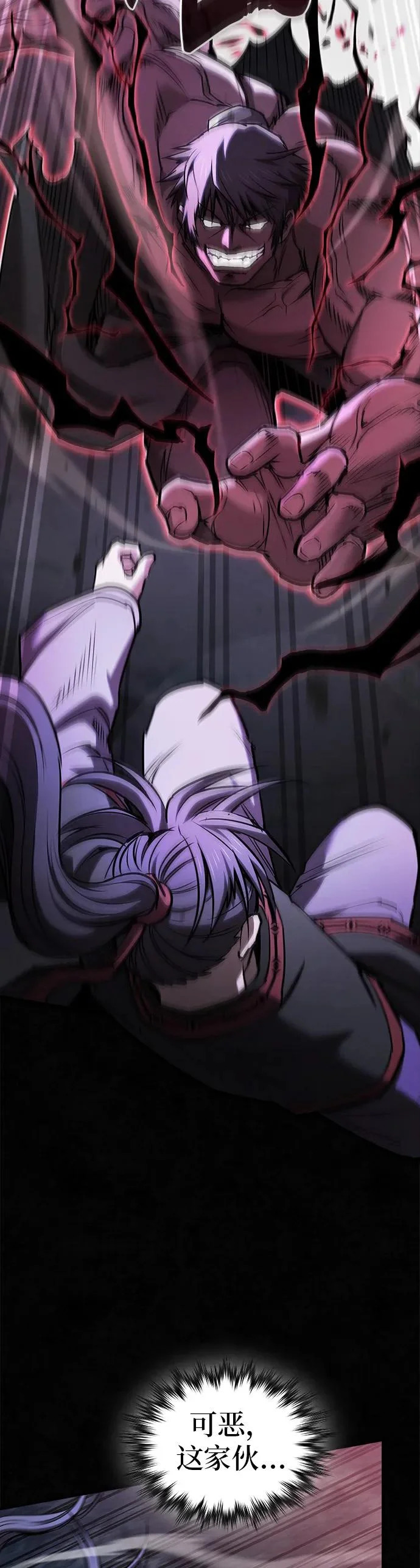 密探的魔教生活漫画,第57话3图