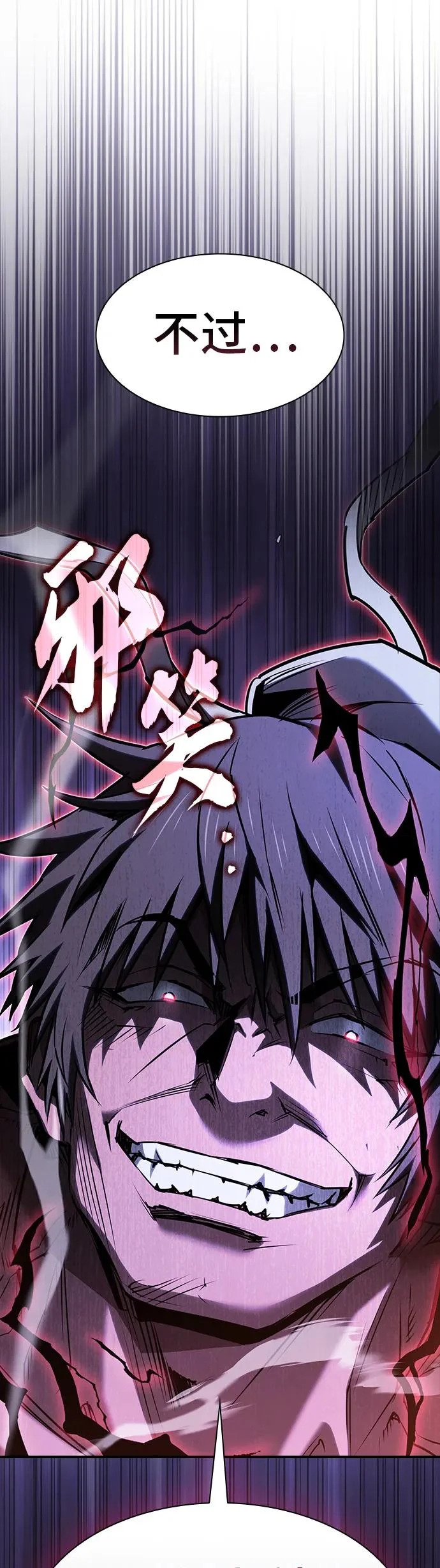 密探的魔教生活漫画,第57话2图