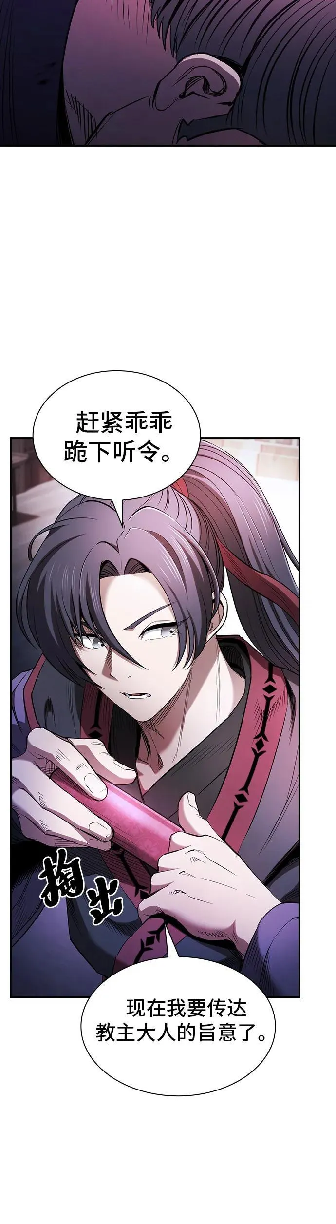 密探的魔教生活漫画,第1话1图