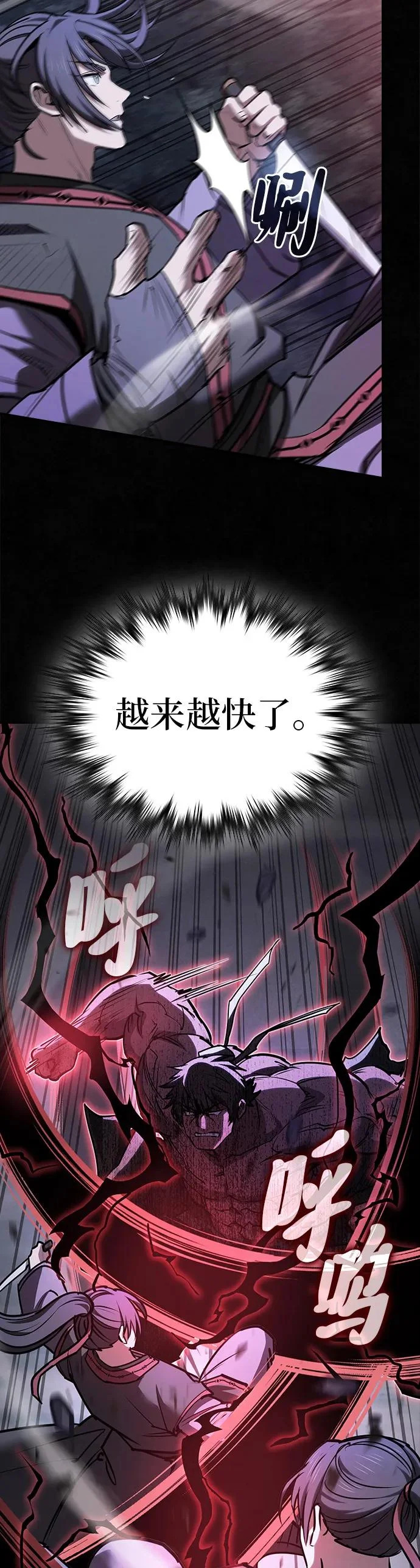 密探的魔教生活漫画,第57话4图