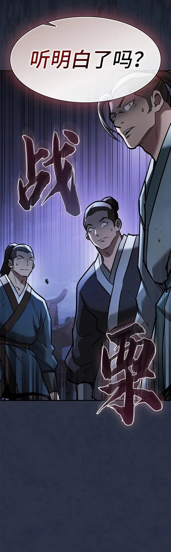 密探的魔教生活漫画,第50话1图