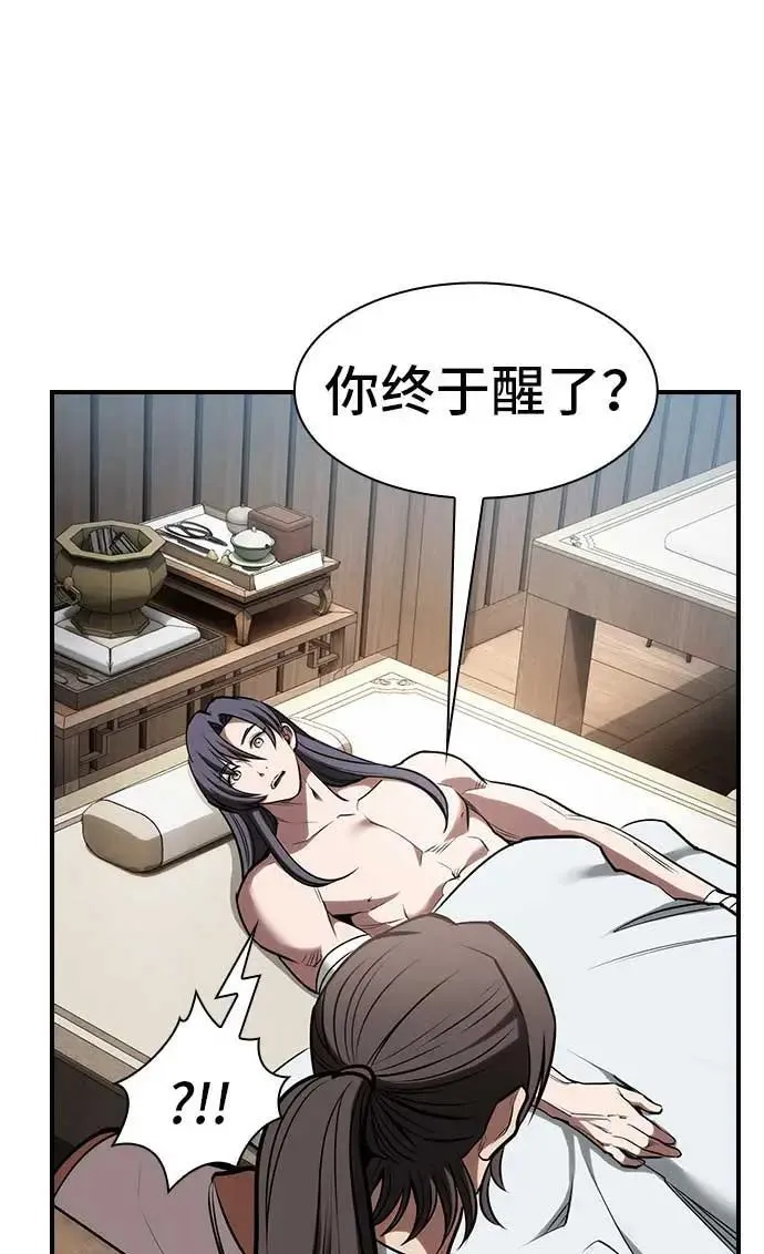 密探的魔教生活漫画,第28话2图