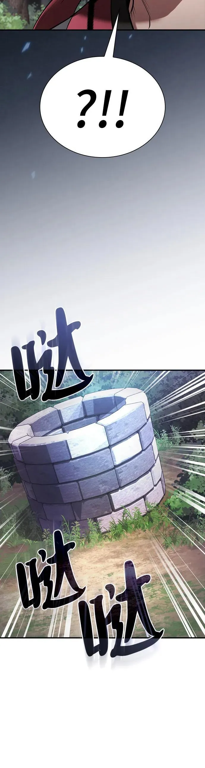 密探的魔教生活漫画,第29话1图