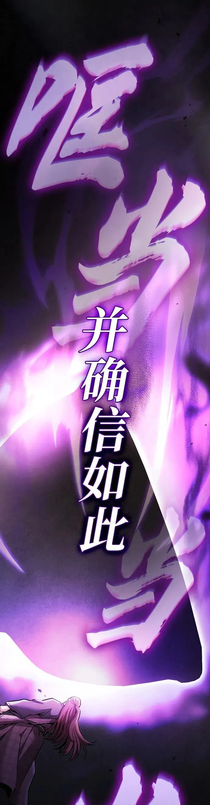 密探的魔教生活漫画,第31话3图