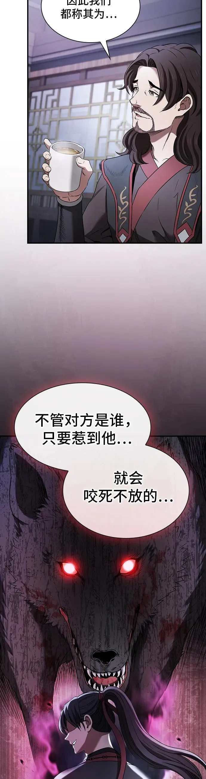 密探的魔教生活漫画,第5话5图