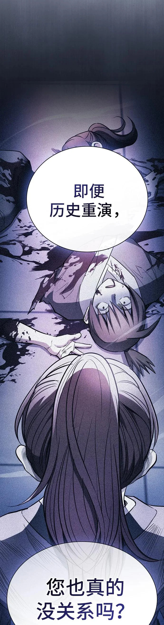 密探的魔教生活漫画,第48话2图