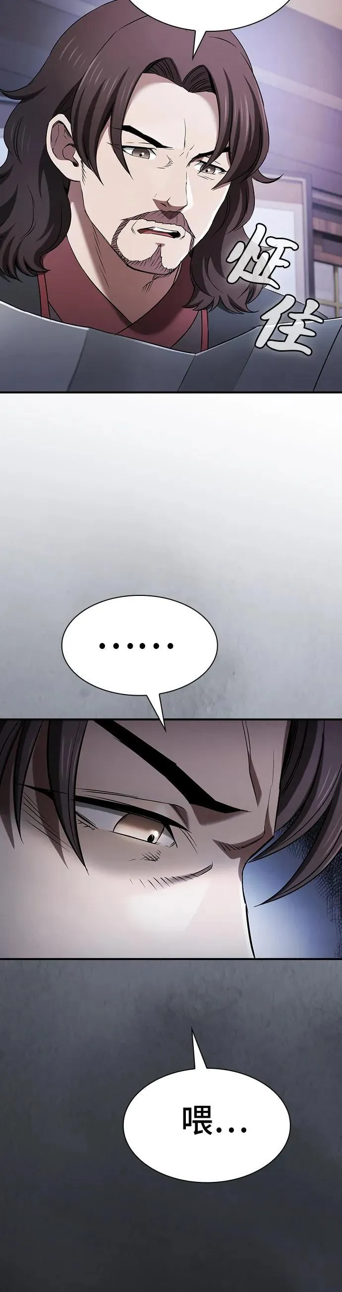 密探的魔教生活漫画,第5话4图