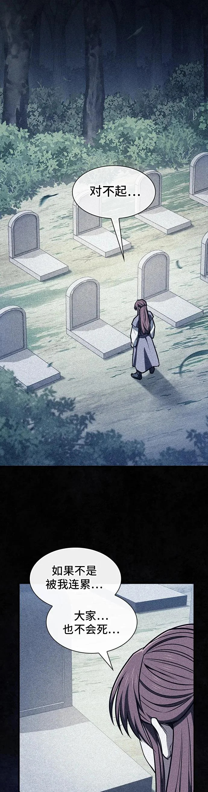 密探的魔教生活漫画,第52话3图