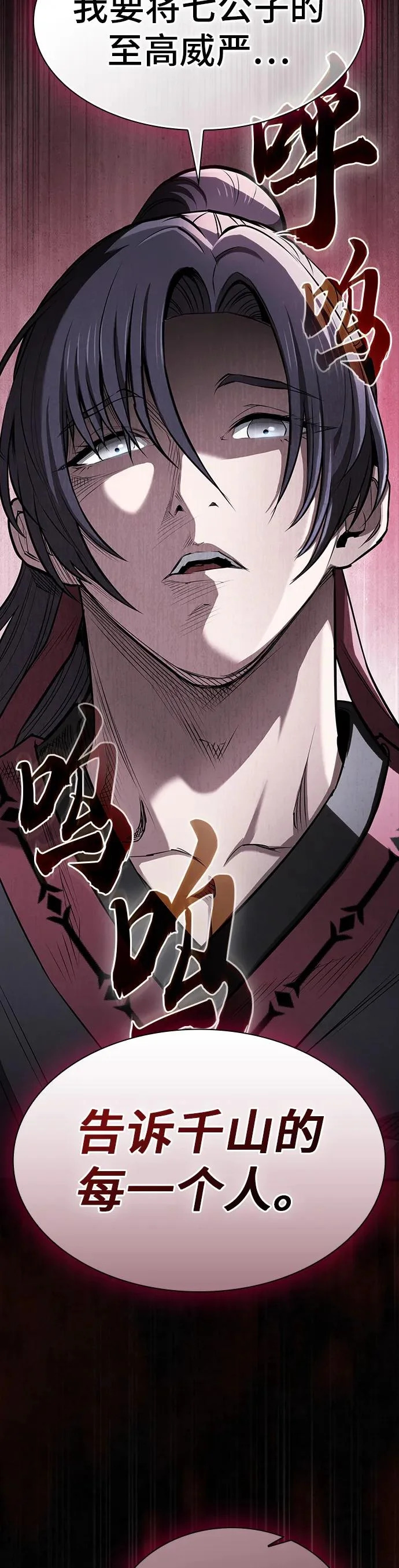 密探的魔教生活漫画,第47话5图