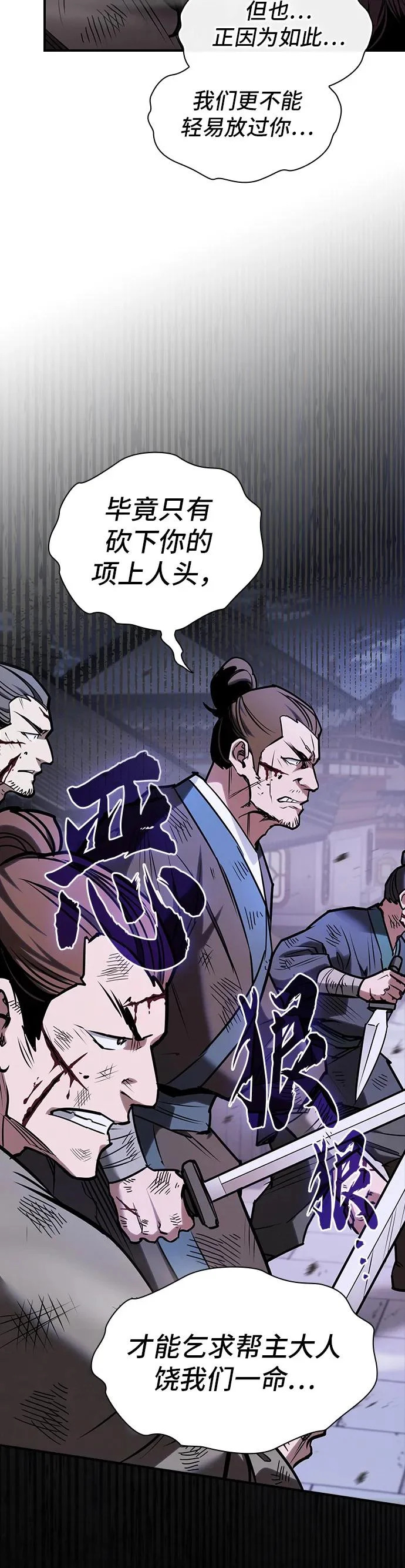 密探的魔教生活漫画,第52话3图