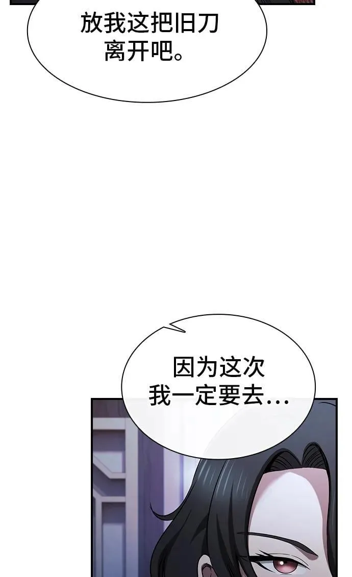 密探的魔教生活漫画,第5话3图