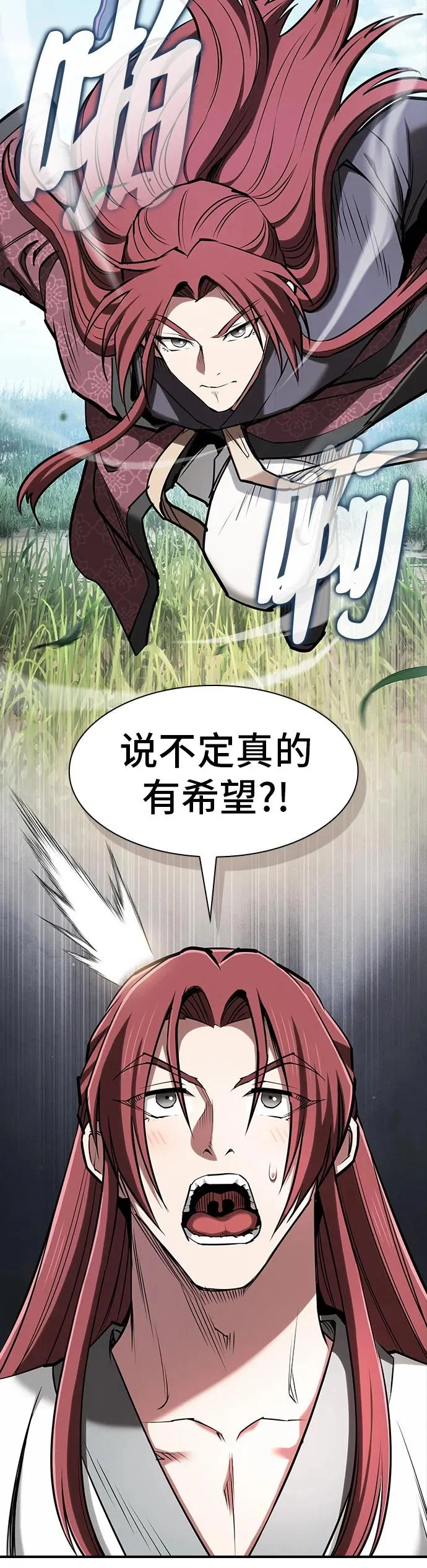 密探的魔教生活漫画,第45话1图