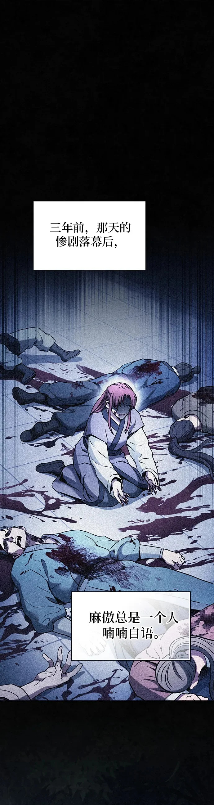 密探的魔教生活漫画,第52话2图