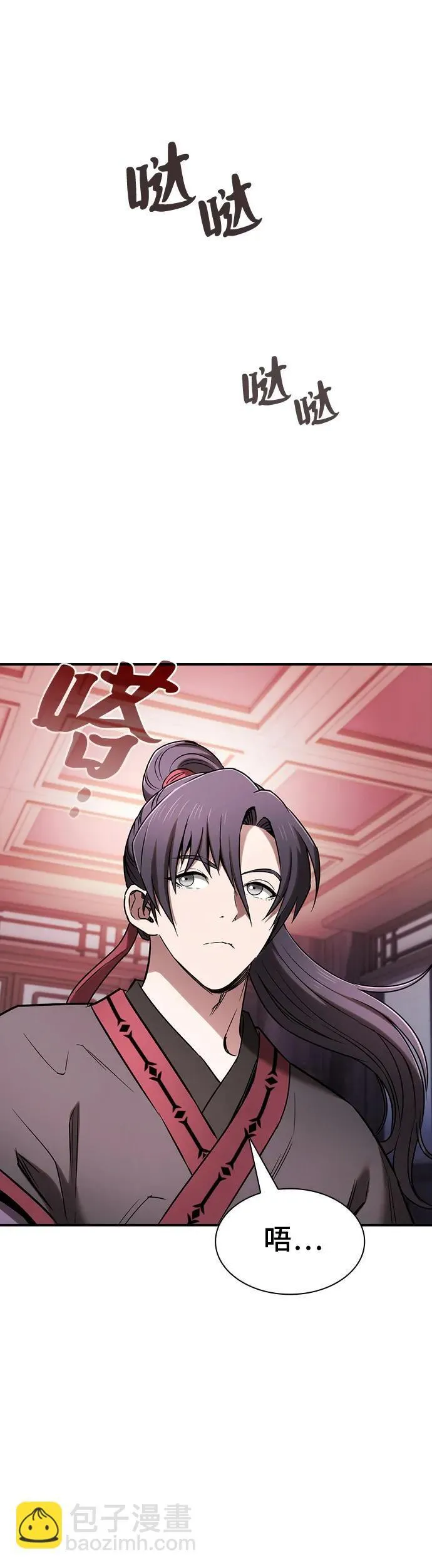 密探的魔教生活漫画,第14话1图