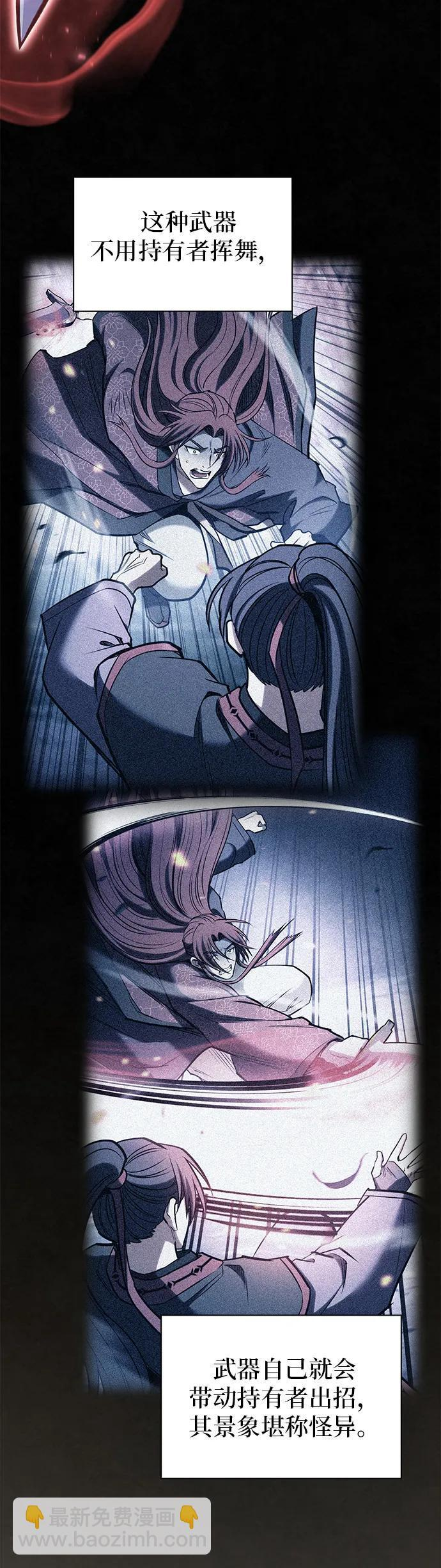 密探的魔教生活漫画,第35话4图