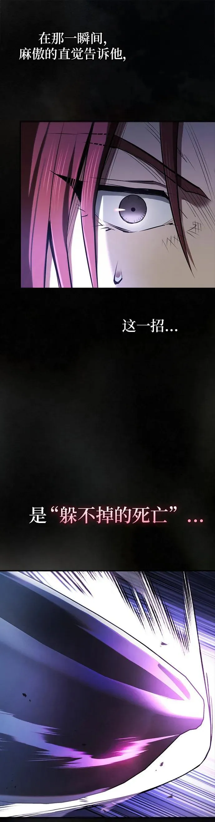 密探的魔教生活漫画,第31话2图