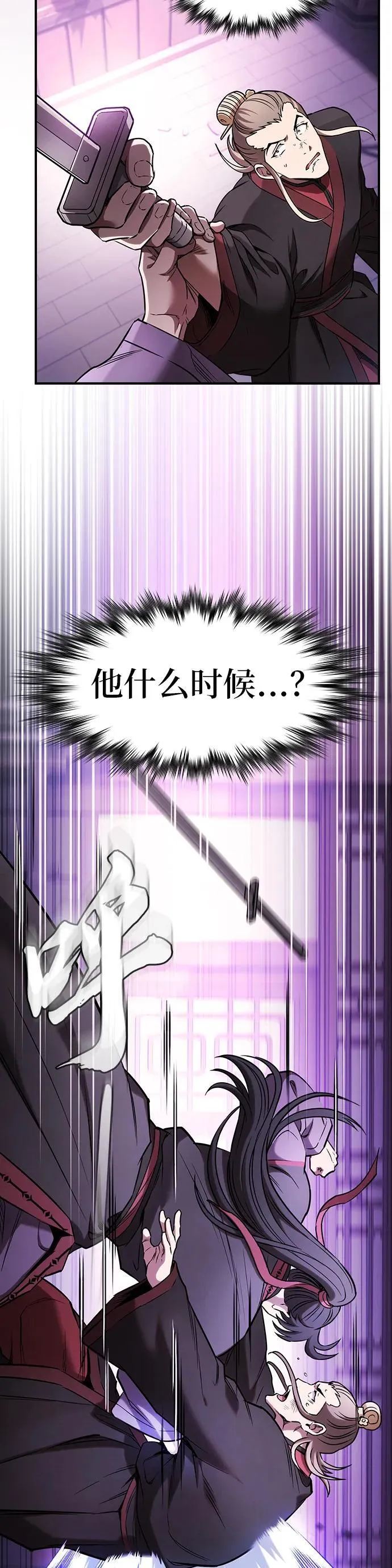 密探的魔教生活漫画,第13话3图