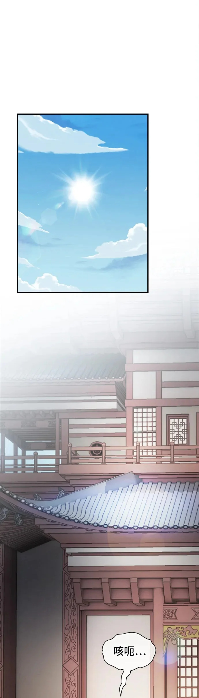 密探的魔教生活漫画,第44话2图