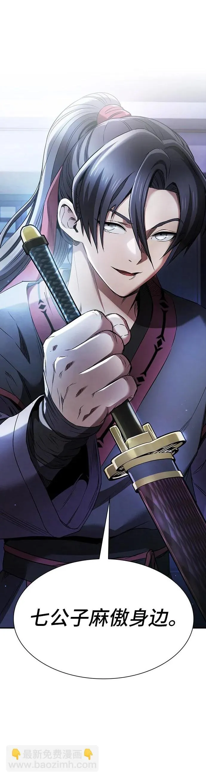 密探的魔教生活漫画,第6话2图