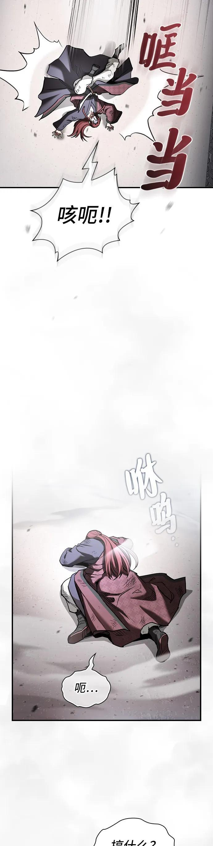 密探的魔教生活漫画,第35话4图