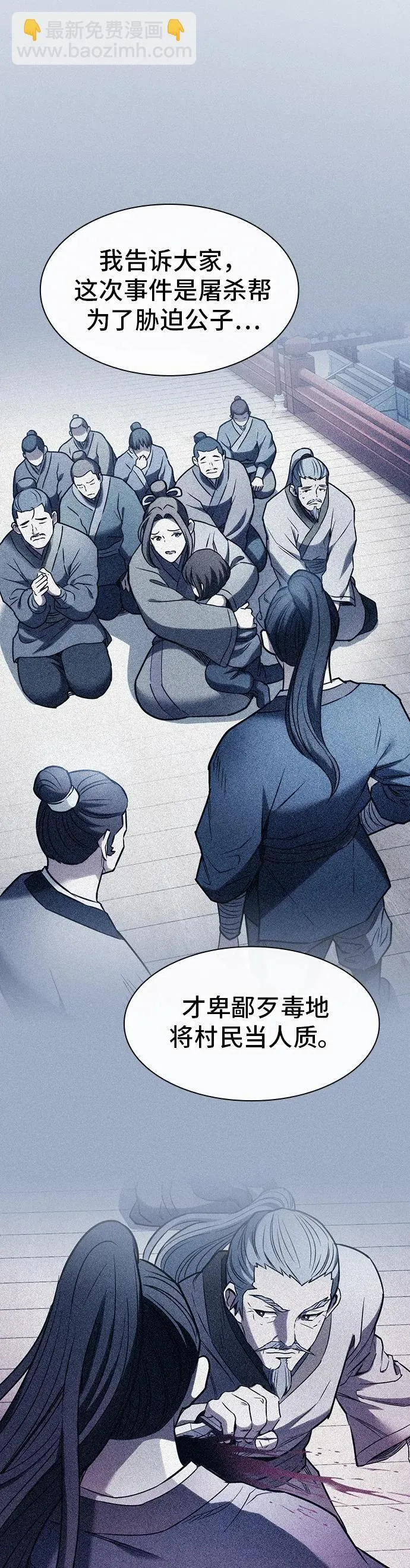 密探的魔教生活漫画,第20话3图