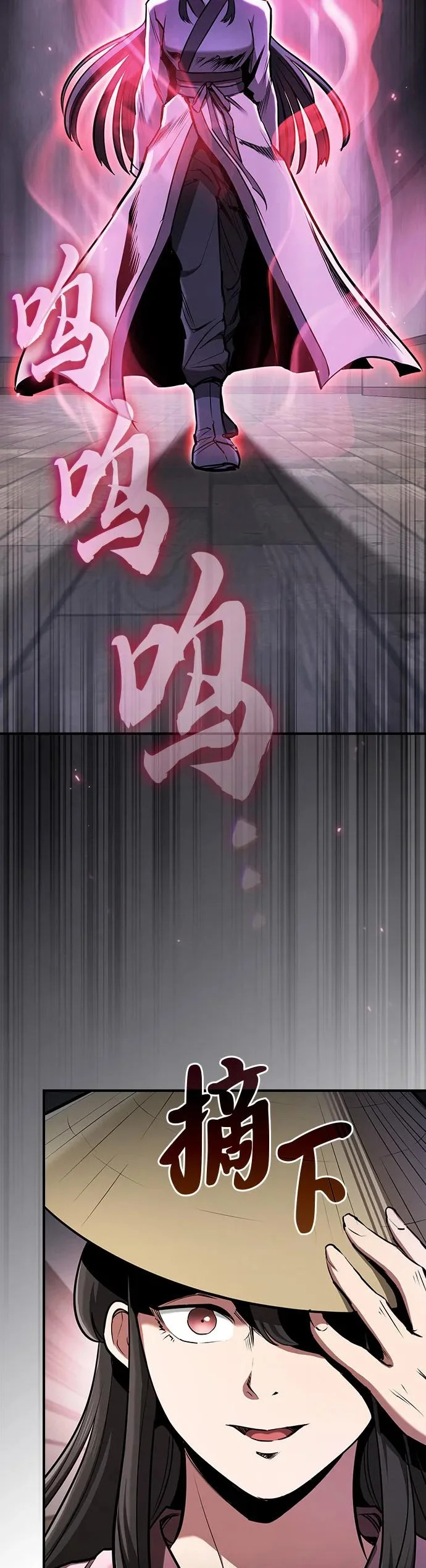 密探的魔教生活漫画,第46话5图