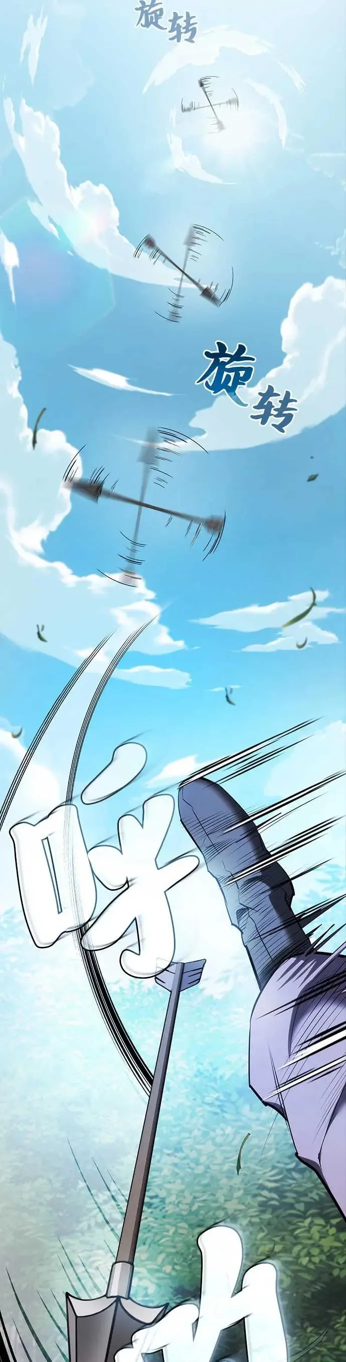 密探的魔教生活漫画,第28话3图