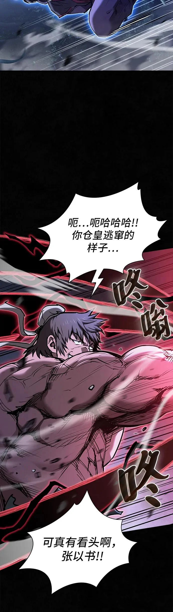 密探的魔教生活漫画,第59话5图