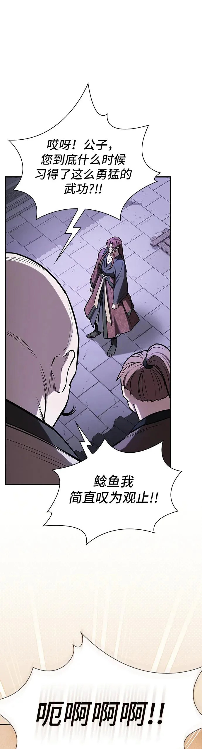 密探的魔教生活漫画,第49话2图